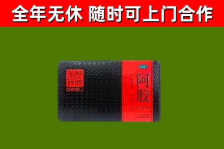 陵城区回收阿胶